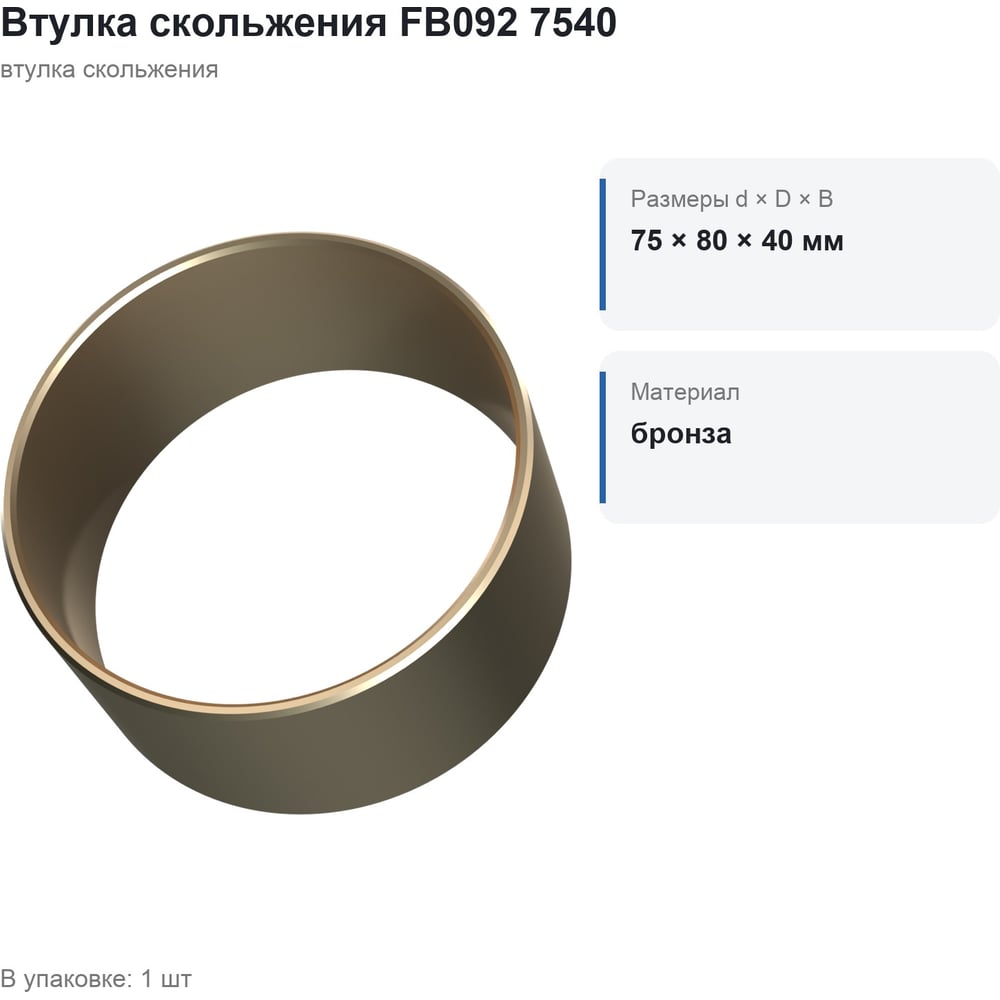Превью изображения товара