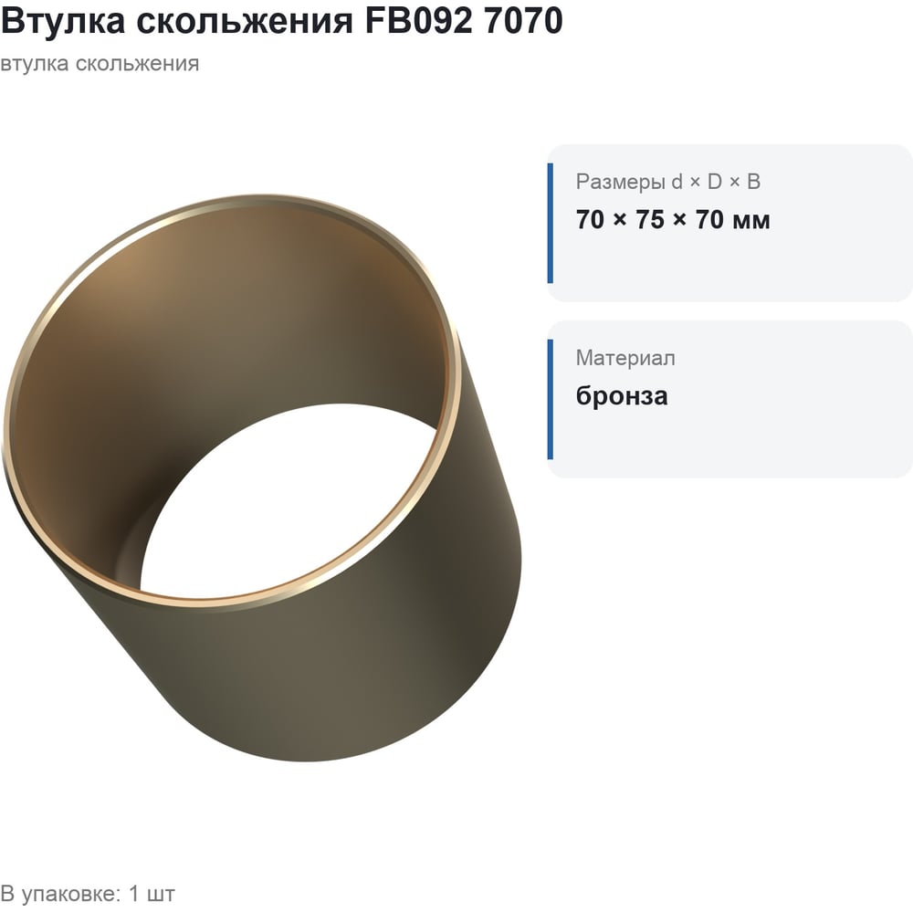 Превью изображения товара