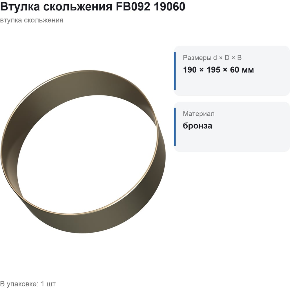 Превью изображения товара