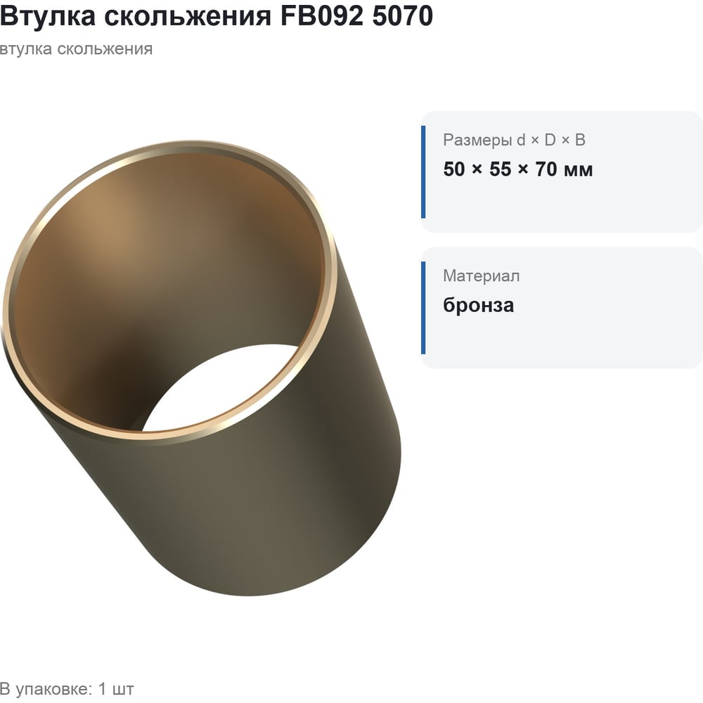 Превью изображения товара