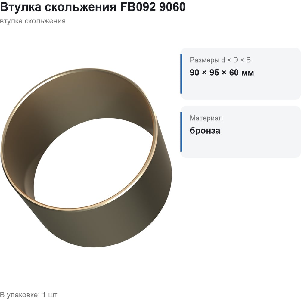 Превью изображения товара