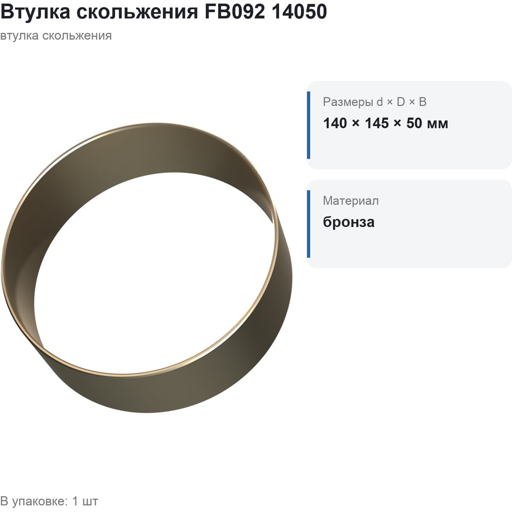 Превью изображения товара