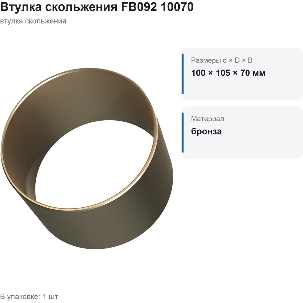 Превью изображения товара