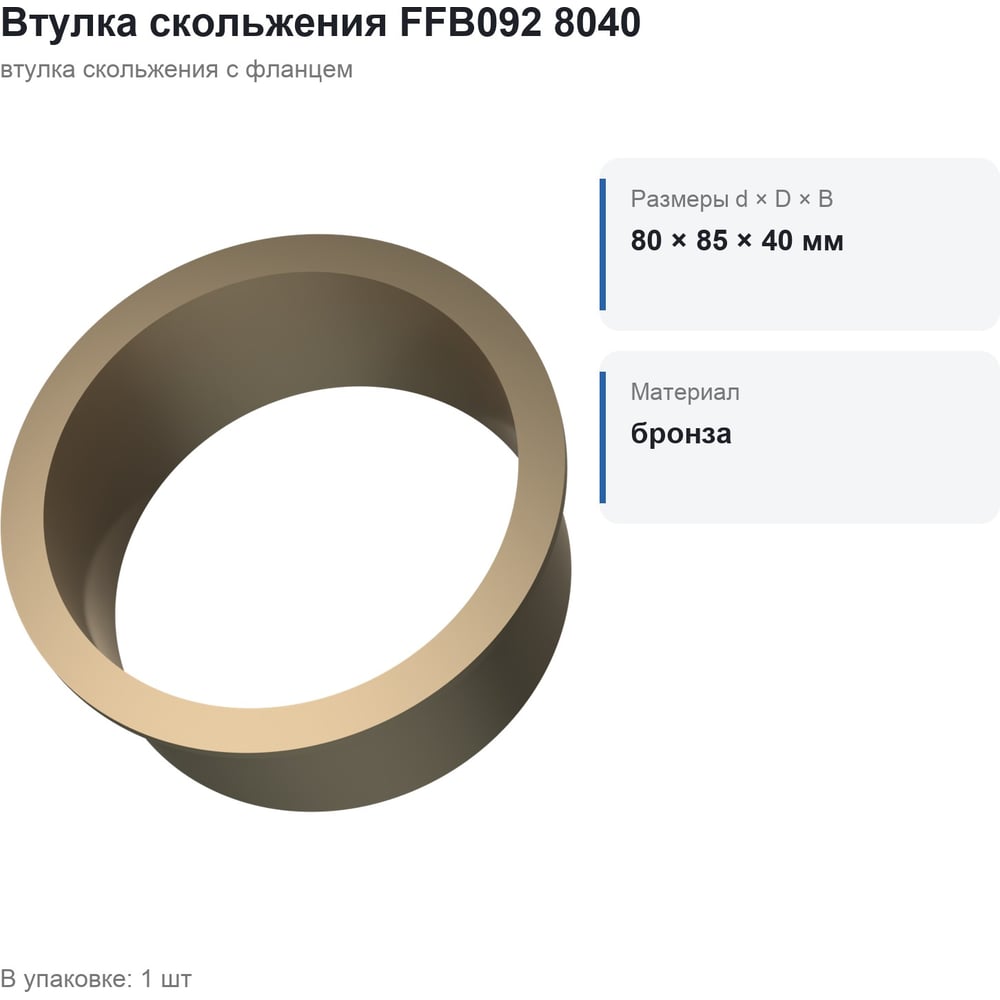 Превью изображения товара