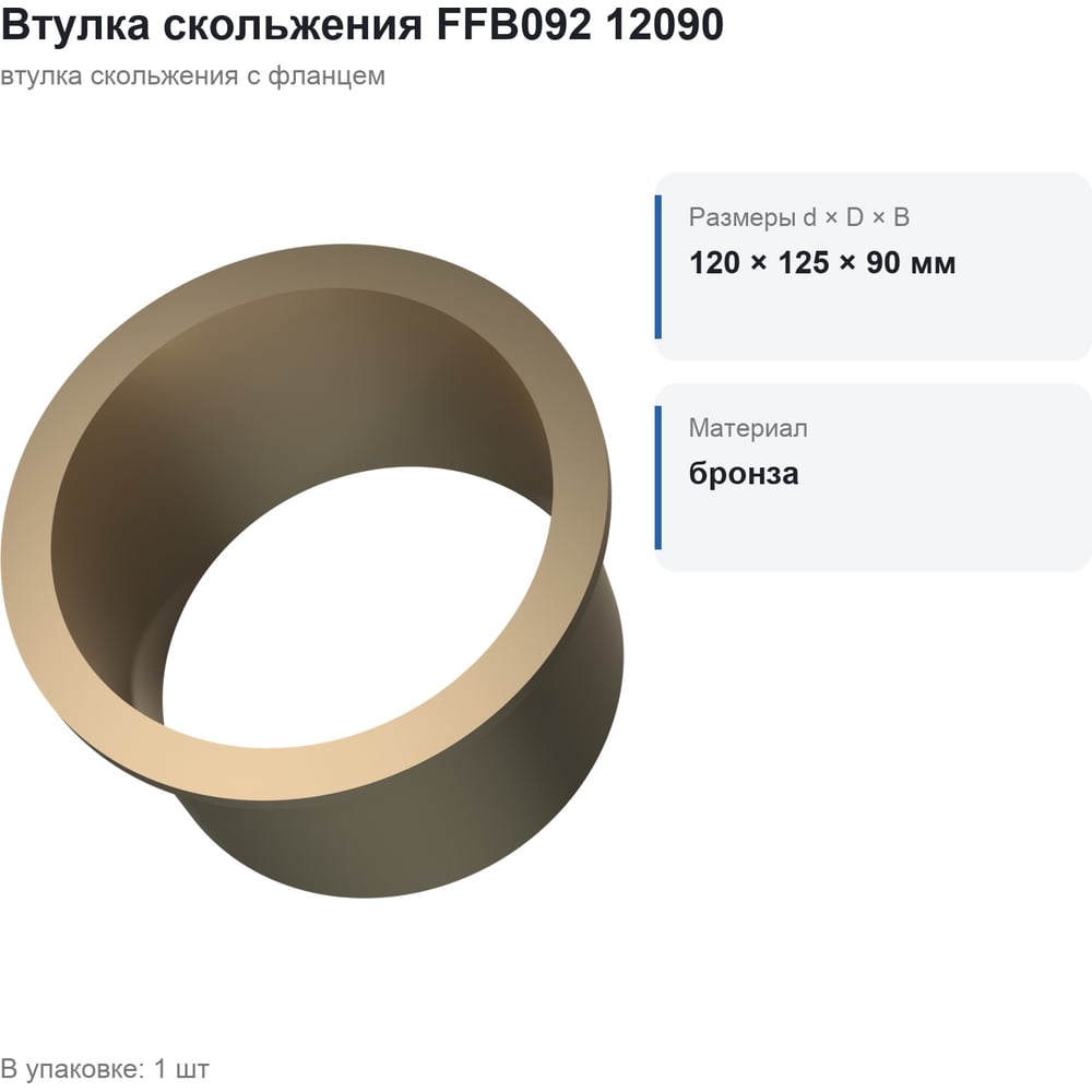 Превью изображения товара