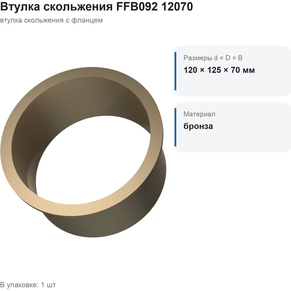 Превью изображения товара
