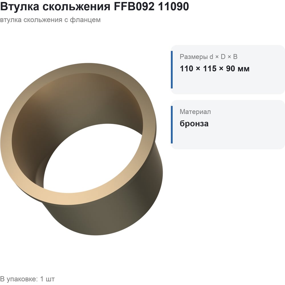 Превью изображения товара