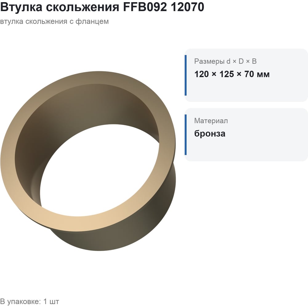 Превью изображения товара