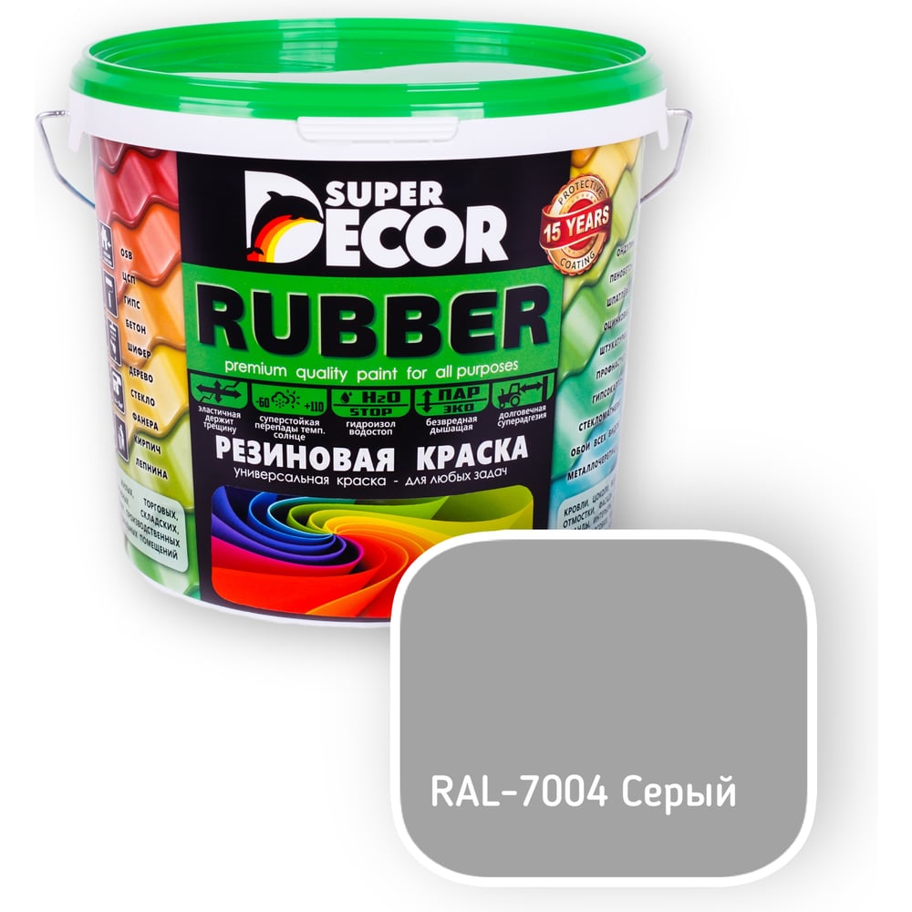 Изображение товара Резиновая краска SUPER DECOR RAL 7004 6кг 4630024705238 РЕЗИНО20250417120804 Изображение товара Резиновая краска SUPER DECOR RAL 7004 6кг 4630024705238 РЕЗИНО20250417120804