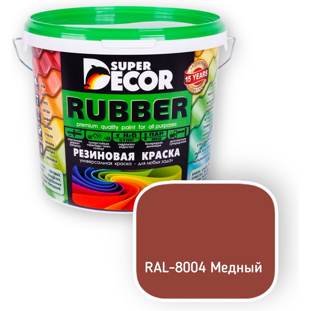 Изображение товара Резиновая краска SUPER DECOR RAL 8004 6кг 4630024705719 РЕЗИНО20250417120917 Изображение товара Резиновая краска SUPER DECOR RAL 8004 6кг 4630024705719 РЕЗИНО20250417120917