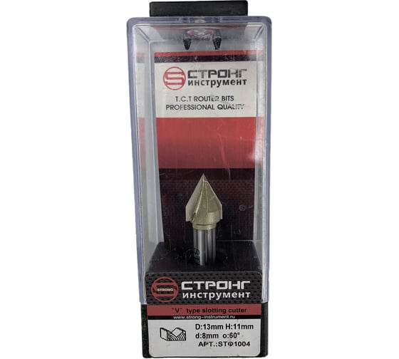 Изображение товара Фреза по дереву пазовая галтельная 60 градусов, 13х11 мм, хв-к 8 мм Strong СТФ-10040013