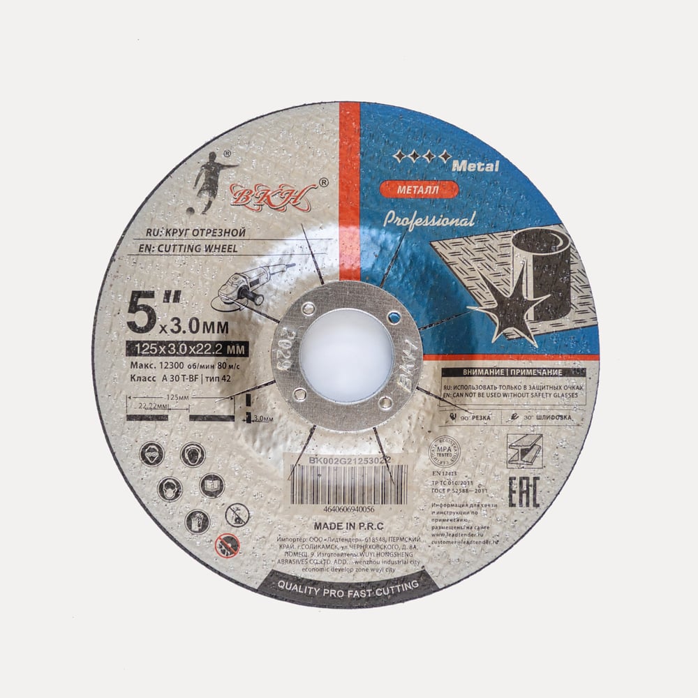 ΠΡΡΠ³ ΠΎΡΡΠ΅Π·Π½ΠΎΠΉ ΠΏΠΎ ΠΌΠ΅ΡΠ°Π»Π»Ρ BKH -002 125Ρ
3Ρ
22.2 20 ΡΡ BK002G21253022B20
