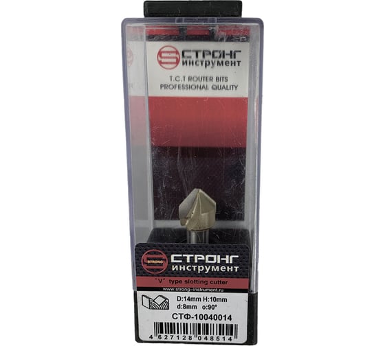 Изображение товара Фреза по дереву пазовая галтельная 90 градусов, 14х10 мм, хв-к 8 мм Strong СТФ-10040014