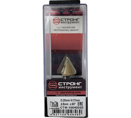 Изображение товара Фреза по дереву пазовая галтельная 60 градусов, 20х17 мм, хв-к 8 мм Strong СТФ-10040020