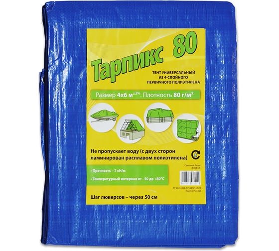 Изображение товара Тент 80 г/м2, 4x6 м, 24 м2 ТАРПИКС Т80р46