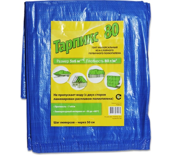 Изображение товара Тент 80 г/м2, 5x6 м, 30 м2 ТАРПИКС Т80р56
