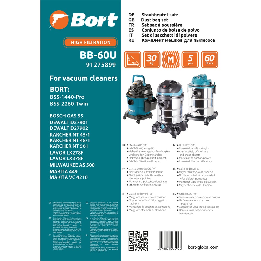 Комплект мешков пылесборных для пылесоса BORT