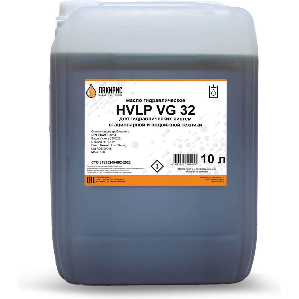 Изображение товара Гидравлическое масло HVLP 32 ISO VG 32 10 л Лакирис 55564512 Изображение товара Гидравлическое масло HVLP 32 ISO VG 32 10 л Лакирис 55564512