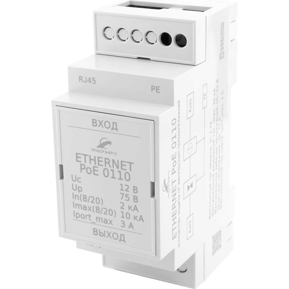 Изображение товара УЗИП НТК Приборэнерго IP20 серия ETHERNET 0210550010194, защита от перенапряжений