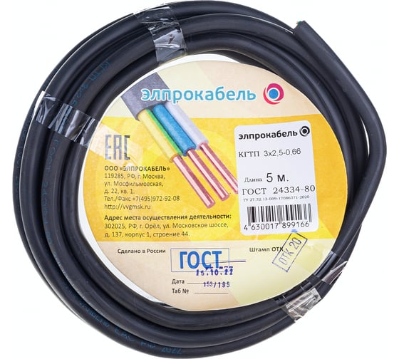 Изображение товара Гибкий круглый кабель ЭлПроКабель КГтп 3x2,5 ГОСТ 5 м 4630017899166