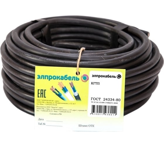 Изображение товара Гибкий круглый кабель ЭлПроКабель КГтп 2x4 ГОСТ 20 м 4630017935987