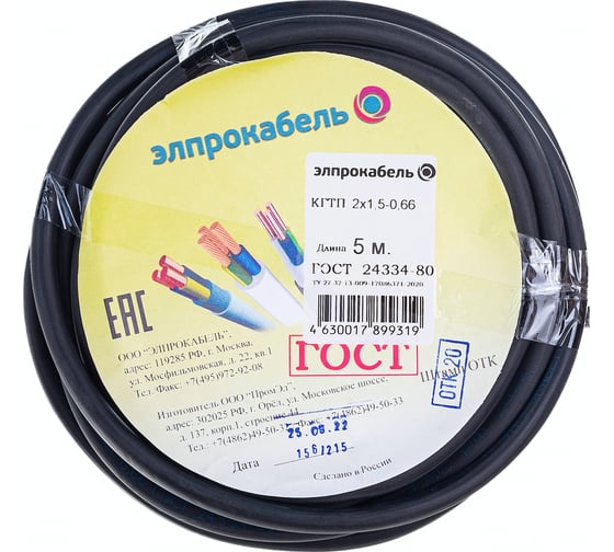 Изображение товара Гибкий круглый кабель ЭлПроКабель КГтп 2x1,5 ГОСТ 5 м 4630017899319