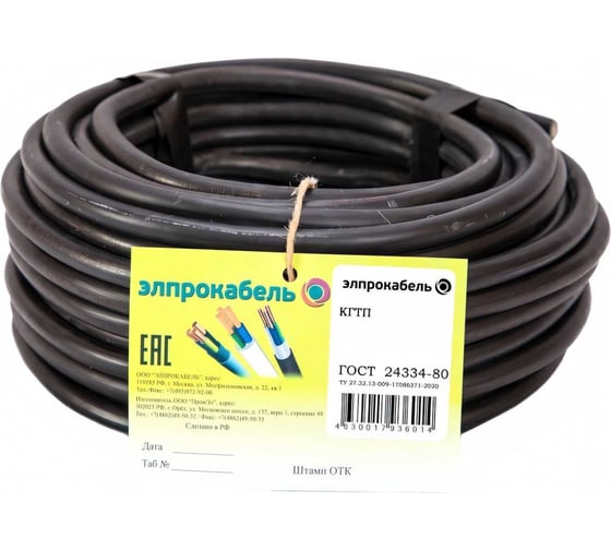 Изображение товара Гибкий круглый кабель ЭлПроКабель КГтп 2x4 ГОСТ 50 м 4630017935970