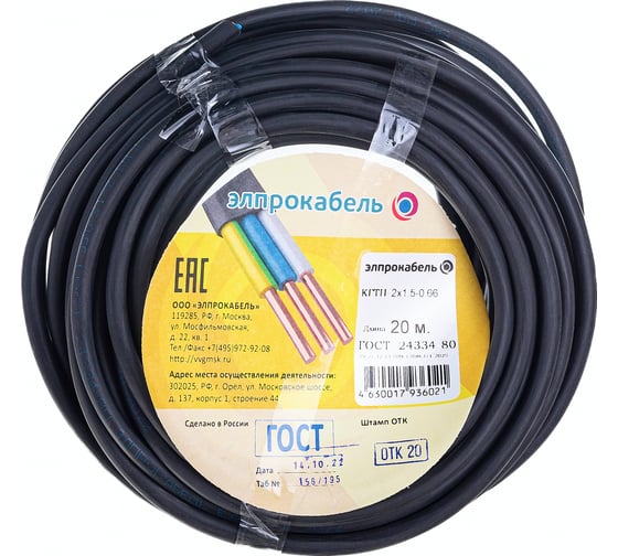 Изображение товара Гибкий круглый кабель ЭлПроКабель КГтп 2x1,5 ГОСТ 20 м 4630017936021