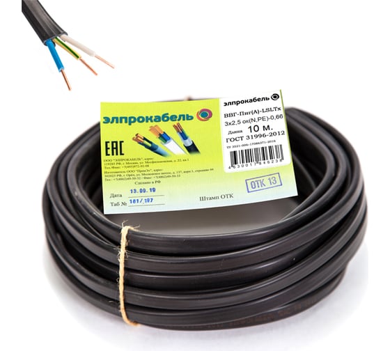 Изображение товара Негорючий низкотоксичный плоский кабель ЭлПроКабель ВВГп-нг(А) LSLTx 3x2,5 (10М) ГОСТ 4630017846238