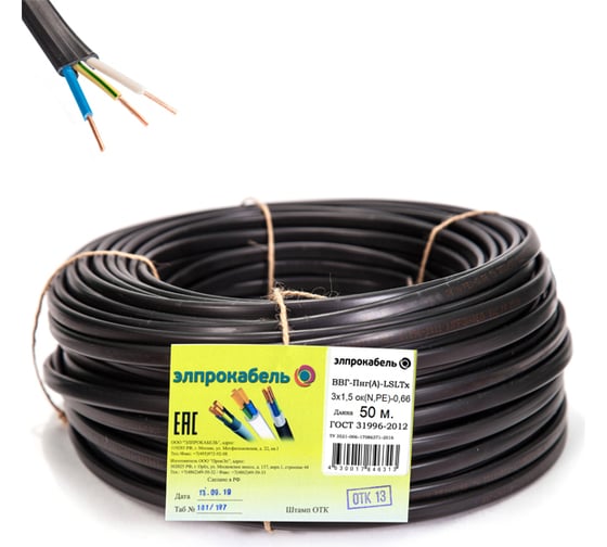 Изображение товара Негорючий низкотоксичный плоский кабель ЭлПроКабель ВВГп-нг(А) LSLTx 3x1,5 (50М) ГОСТ 4630017846313