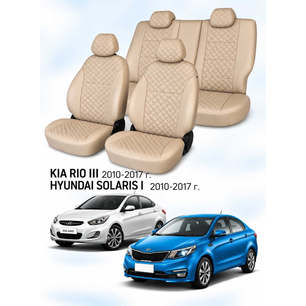 Чехлы на автомобильные сиденья Defly для Toyota Ipsum/Gaia SXM10 1996-2004, 7 мест, раздельный третий ряд, бежевая экокожа, перфорация ромб Ty58-7-6KR