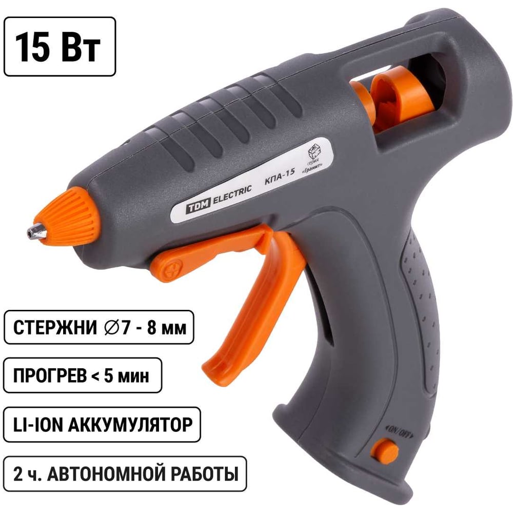 Изображение товара Клеевой аккумуляторный пистолет TDM ELECTRIC КПА-15 7 мм 220°C USB 15 Вт