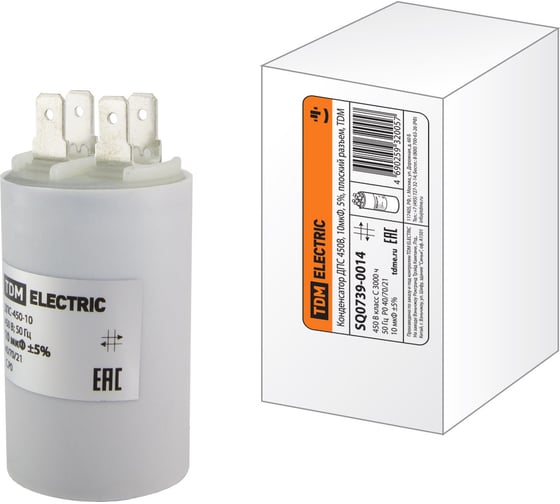 Изображение товара Конденсатор TDM ELECTRIC ДПС 450В, 10мкФ, 5проц., плоский разъем, SQ0739-0014