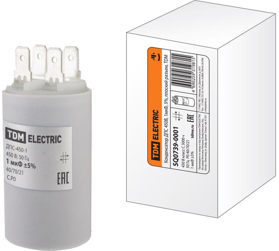 Изображение товара Конденсатор TDM ELECTRIC ДПС 450В, 1мкФ, 5проц., плоский разъем, SQ0739-0001