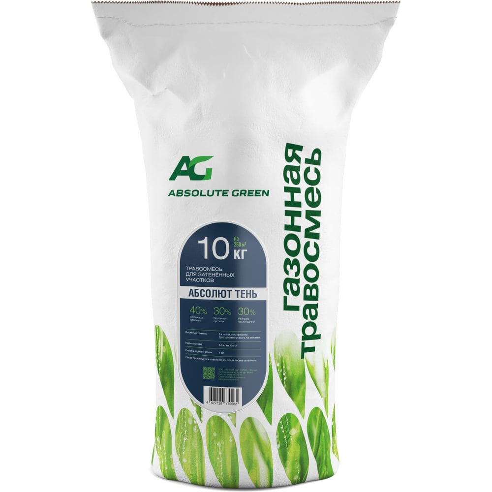 Газонная травосмесь ABSOLUTE GREEN Абсолют Тень 10 кг 00000000349