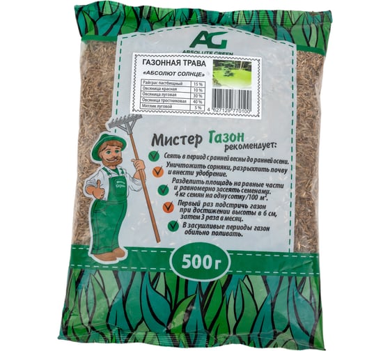 Изображение товара Газонная травосмесь ABSOLUTE GREEN Абсолют Солнце 500 г 00000000472