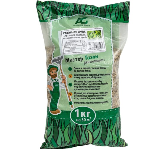 Изображение товара Газонная травосмесь ABSOLUTE GREEN Абсолют Ленивый 1 кг 00000000331