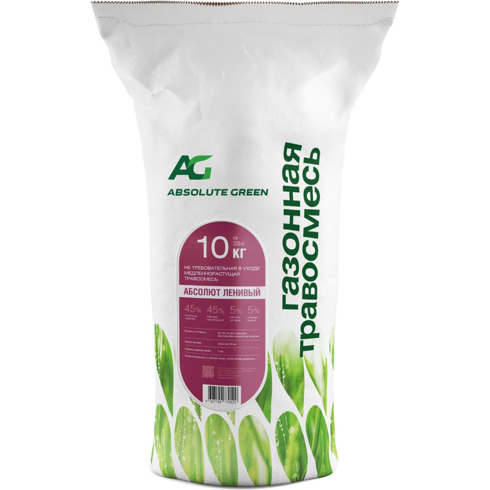 Изображение товара Газонная травосмесь ABSOLUTE GREEN Абсолют Ленивый 10 кг 00000000350 Изображение товара Газонная травосмесь ABSOLUTE GREEN Абсолют Ленивый 10 кг 00000000350