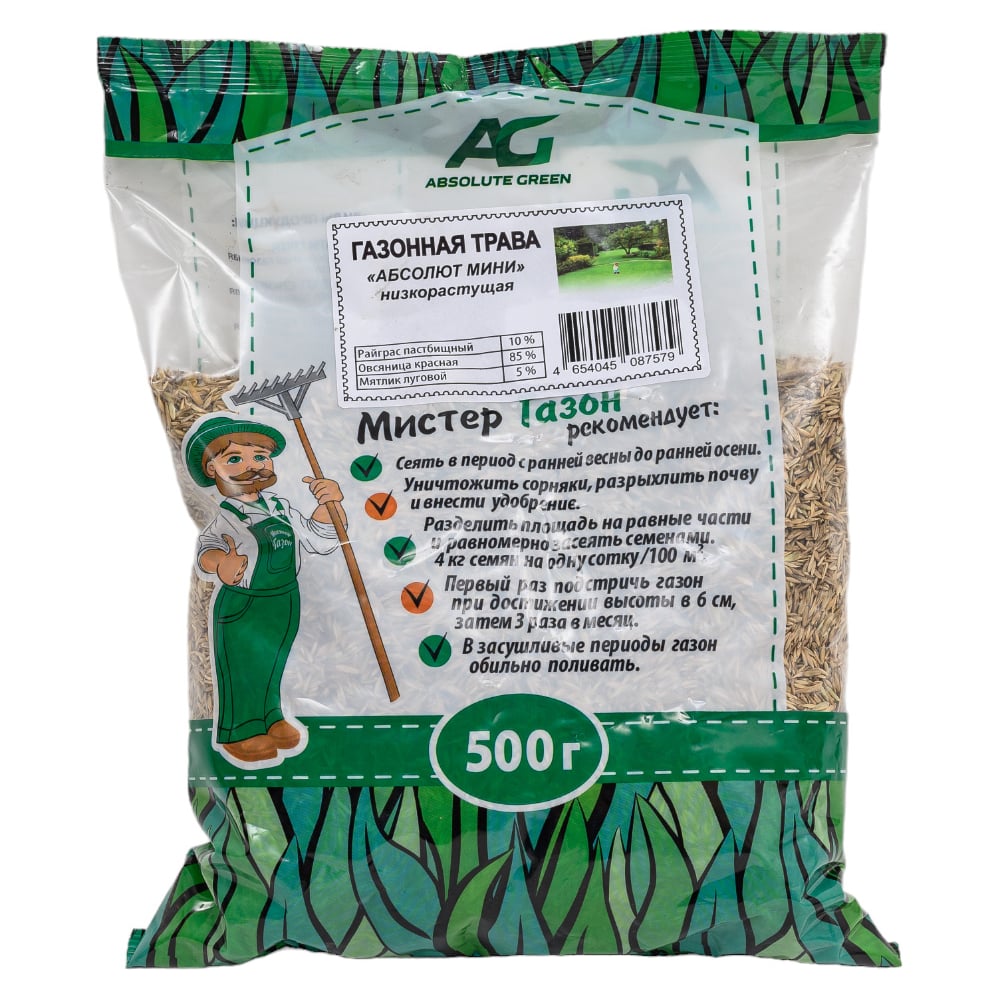 Газонная травосмесь ABSOLUTE GREEN Абсолют Мини 00000000329