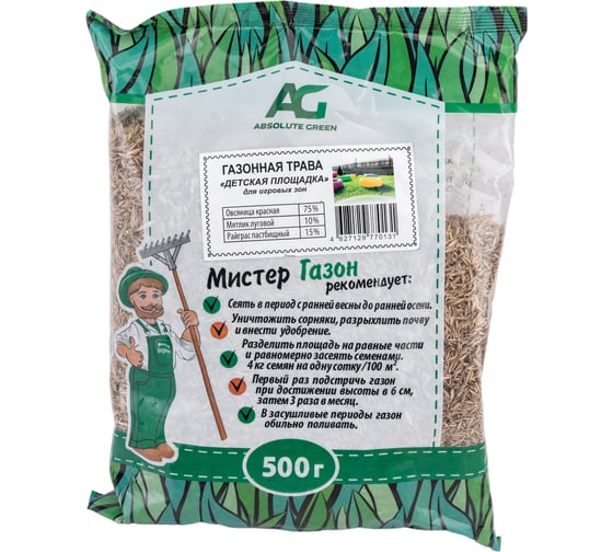Изображение товара Газонная травосмесь ABSOLUTE GREEN Детская Площадка 500 г 00000000475