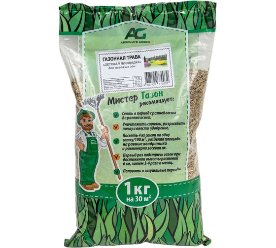 Изображение товара Газонная травосмесь ABSOLUTE GREEN Детская Площадка 1 кг 00000000486