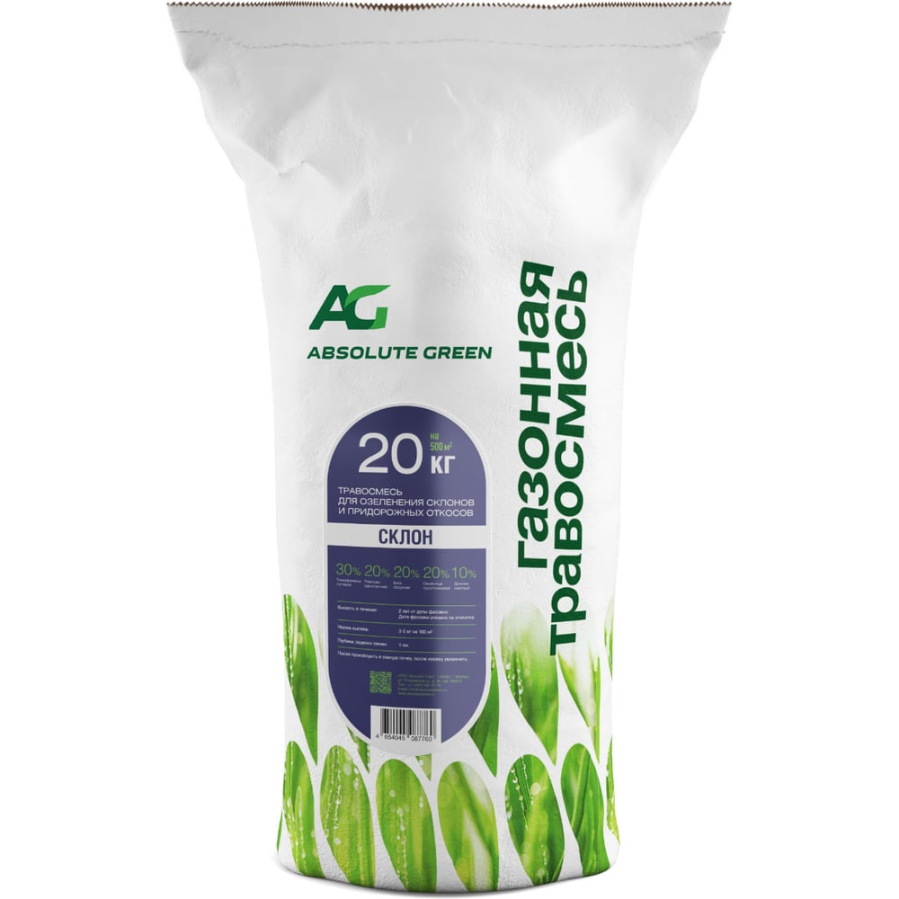 Газонная травосмесь Склон 20 кг ABSOLUTE GREEN 00000000282