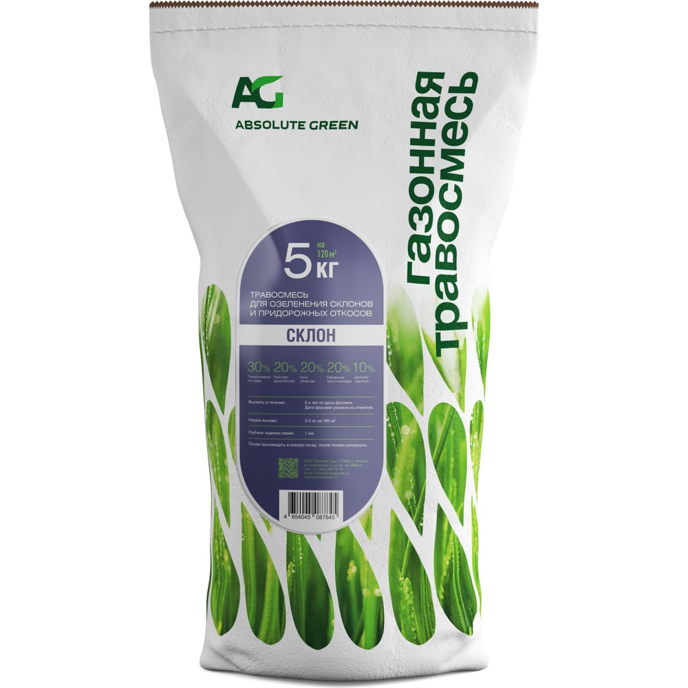 Изображение товара Газонная травосмесь ABSOLUTE GREEN Склон 5 кг 00000000370 Изображение товара Газонная травосмесь ABSOLUTE GREEN Склон 5 кг 00000000370