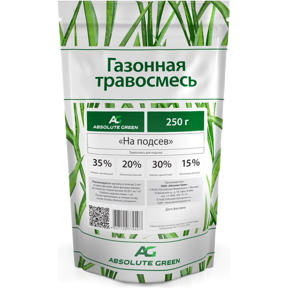 Изображение товара Газонная травосмесь ABSOLUTE GREEN На Подсев 250 г 00000000638 Изображение товара Газонная травосмесь ABSOLUTE GREEN На Подсев 250 г 00000000638