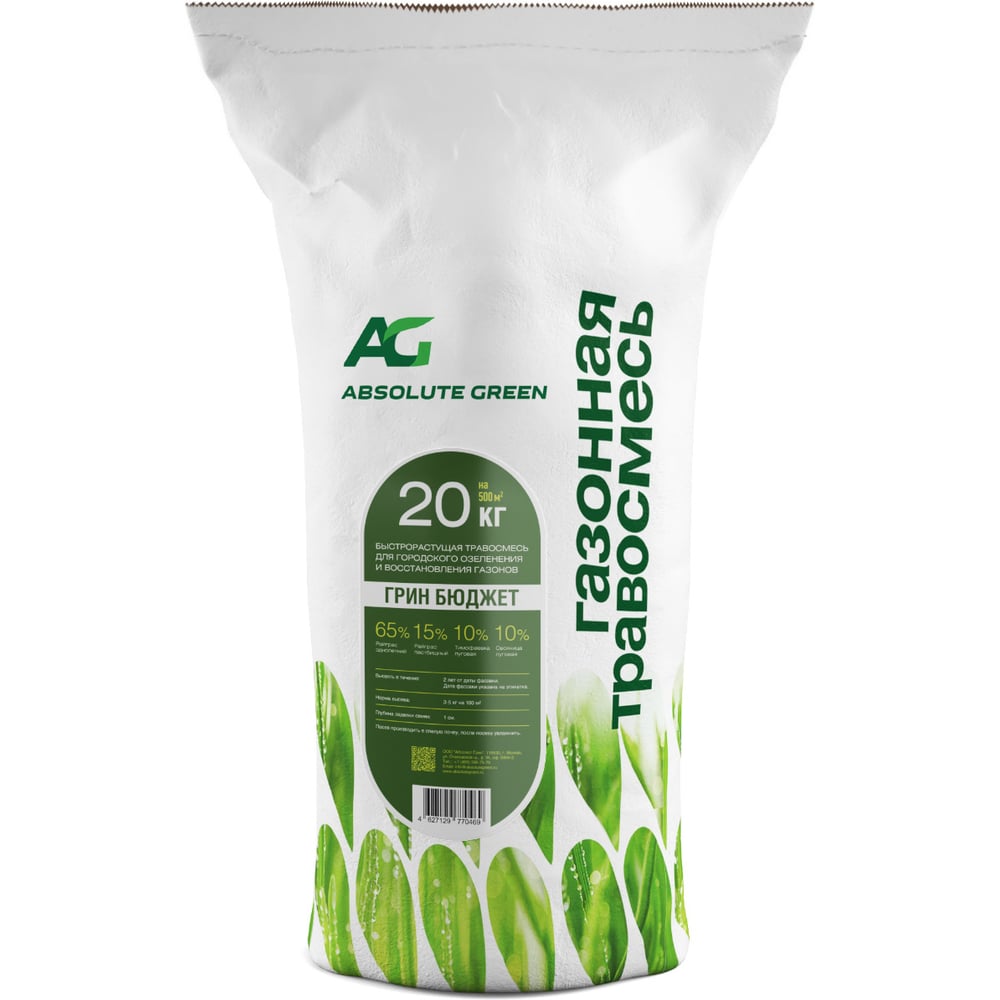 Газонная травосмесь ABSOLUTE GREEN Грин Бюджет 20 кг 00000000615
