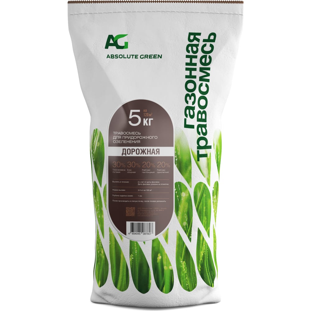 Изображение товара Газонная травосмесь ABSOLUTE GREEN Дорожная 5 кг Изображение товара Газонная травосмесь ABSOLUTE GREEN Дорожная 5 кг