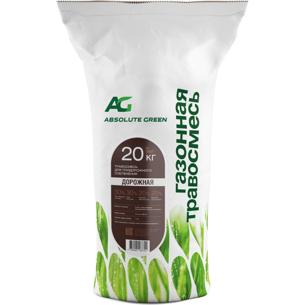Изображение товара Газонная травосмесь ABSOLUTE GREEN Дорожная 20 кг для спортивных покрытий