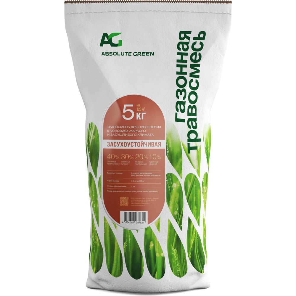 Изображение товара Газонная травосмесь ABSOLUTE GREEN засухоустойчивая 5 кг для участка 150 м² Изображение товара Газонная травосмесь ABSOLUTE GREEN засухоустойчивая 5 кг для участка 150 м²