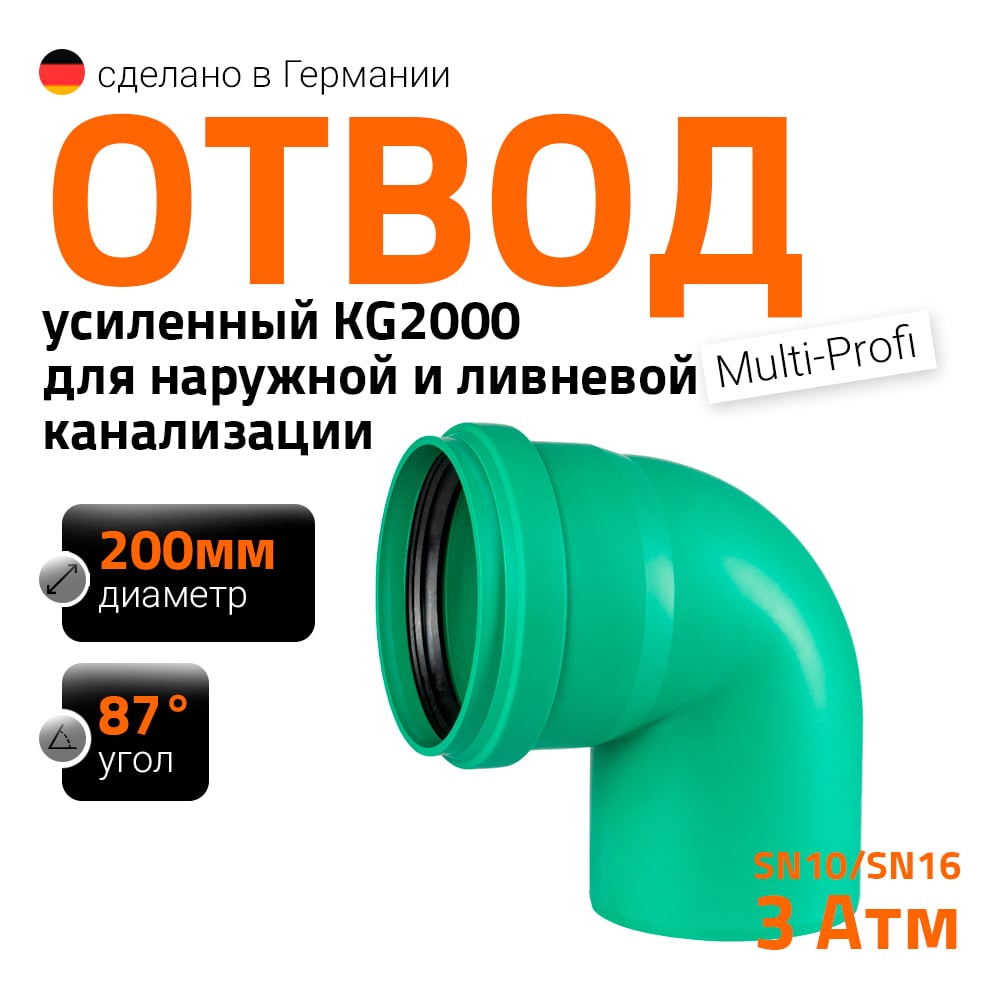 Изображение товара Отвод Ostendorf 200x87 Ger KG2000B для наружной канализации