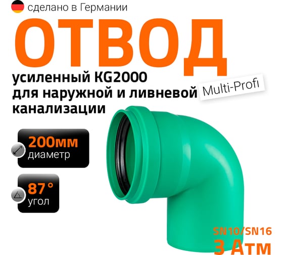 Изображение товара Отвод Ostendorf 200x87 Ger KG2000B 771655